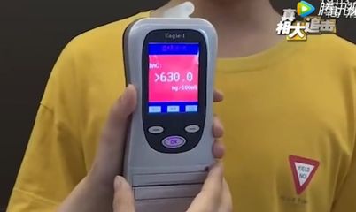 交警酒精檢測(cè)儀都測(cè)不出？揭秘“解酒神器”的真相